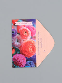 Цена за 10 шт. Конверт для денег «С Днем Рождения!», реалистичные цветы, 16,5 х 8 см