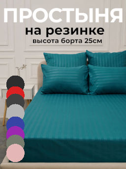 Простыня на резинке микрофибра Страйп