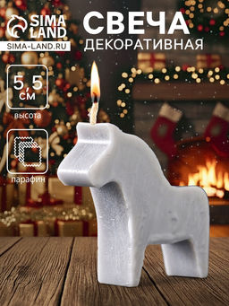 Цена за 2 шт. Декоративная свеча новогодняя «Лошадка мини», 55×50 мм, серый