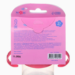 Поильник детский с твёрдым носиком «Доченька», от 9 мес., 140 мл., с ручками, розовый