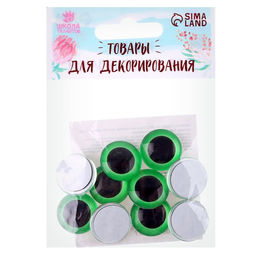 Глаза на клеевой основе, набор 10 шт., размер 1 шт. 20 мм, цвет зелёный - Школа талантов фото 3