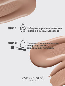 Vivienne Sabo Тональный крем с плотным покрытием Coverture тон 03 натуральный фото 8