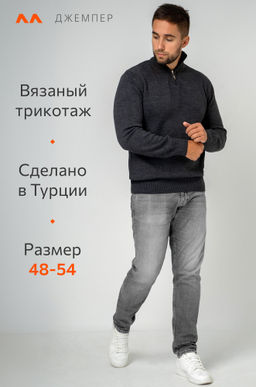 Мужской свитер Happyfox - Happy fox фото 2