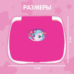 Игрушка обучающая «Умный компьютер», цвет розовый