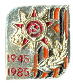 Значок 40 лет Победы в ВОВ