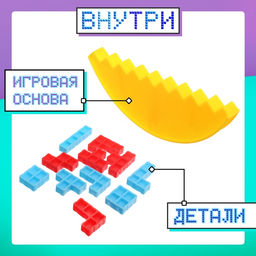 Цена за 2 шт. Настольная игра Мини-тетрис, 2 игрока, 5+ - Лас играс kids фото 2