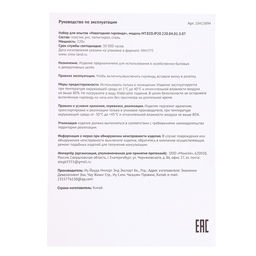 Набор для опытов Создай свою гирлянду, светодиодный, 8 насадок