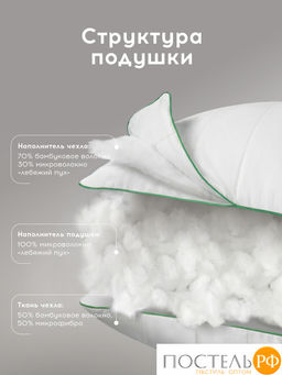 Подушка со съемным стеганым чехлом MedSleep DAO микробамбук/бамбук/микровол.  фото 4
