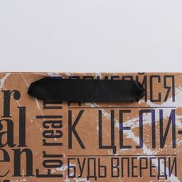 Пакет крафтовый вертикальный For real man, ML 23 27 11,5 см - Дарите счастье фото 3