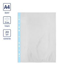 Expert Complete Premier Файл-вкладыш с цв. полоской A4 20 шт. 30 мкм глянцевый голубой EC290901