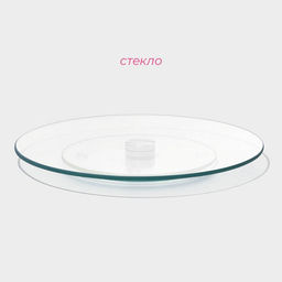 Подставка для торта вращающаяся Доляна, d=32 см, стекло