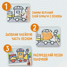 Цена за 2 шт. Фреска с цветным основанием «Милый дельфин», 6 цветов песка