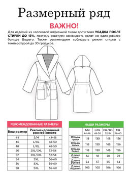 Халат запашной с капюшоном (белый) 52-54/1 шт. Вафельное полотно - Арт дизайн фото 3