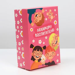 Коробка подарочная складная, упаковка, «Любимому воспитателю», 21×15×7 см
