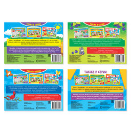 100 наклеек набор Развиваем интеллект, 4 шт. по 16 стр. - Буква-ленд фото 6