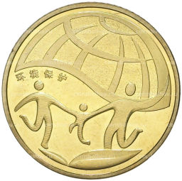 Монета 1 юань 2010 года Китай Охрана окружающей среды