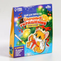 Ёлочные украшения «Новый год! Весёлый праздник», набор для творчества