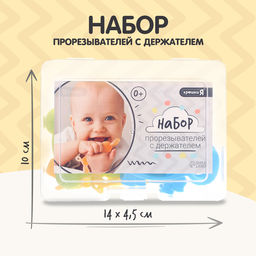 Прорезыватели для зубов «Зверята», с держателем, пластиковая цепочка, в контейнере, набор 3 шт.