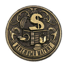 Цена за 2 шт. Монета сувенир «Денежный магнит», d=2 см