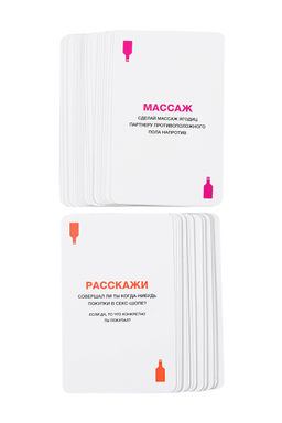 Карточная игра "Бутылочка 18+", 100карт