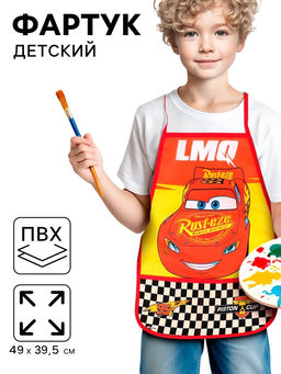 Фартук детский «Тачки», р-р. 490×395 мм