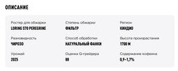 Кофе Колумбия Чирозо Каса Негра - Tasty coffee фото 6