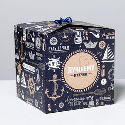 Коробка складная Лучшему мужчине, 18 18 18 см