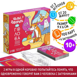 Настольная игра Что вы говорите? VS Голоса в голове, 100 карт, 6 загубников, 10+