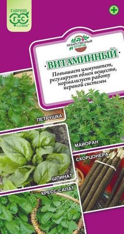 Лекарственный огород Витаминный 2,6 гр (г)