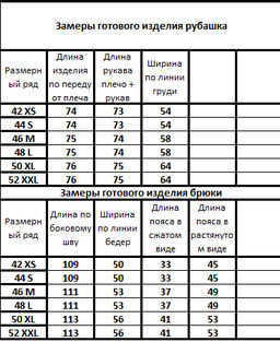 Костюм 41264127 - Kivviwear фото 3