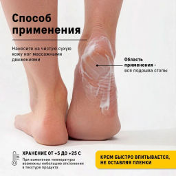 The Act Крем для ног  фото 5