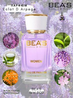 Парфюм Beas 50 ml W 508  for women  фото 2