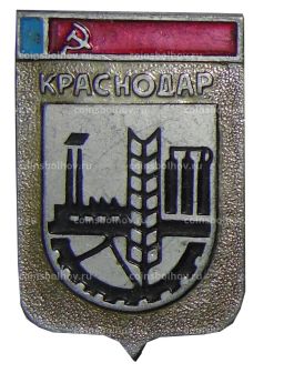 Значок Краснодар