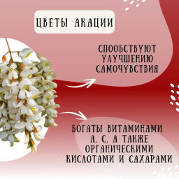 Камлёвъ Черный ягодный чай с кусочками ананаса и цветами акации Спелая малинка, 48 г (16 саше) - Камлевъ фото 9