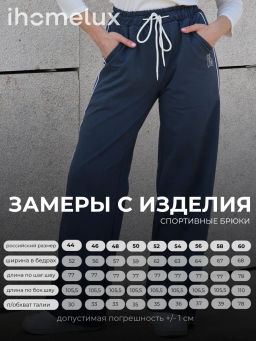 Брюки спортивные с белым кантом Энерджи_264/серый - Ihomelux фото 10