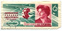 Марка Космический корабль Восток  6 (Терешкова) 1963 год