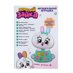 Игрушка музыкальная Милый зайка, световые и звуковые эффекты - Zabiaka фото 6