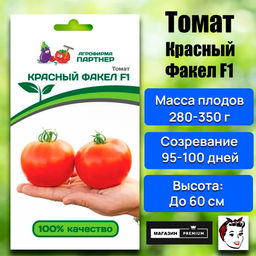 3200P Томат КРАСНЫЙ ФАКЕЛ F1 5шт