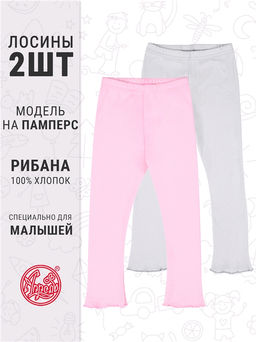 2легинсов 2ДРЛ5749024