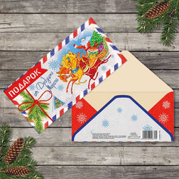 Цена за 10 шт. Конверт для денег «От дедушки мороза» 16.5×8 см