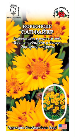 Кореопсис Санфайер 5шт. (Золотая сотка Алтая)
