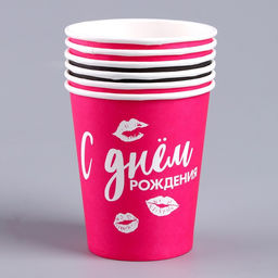 Стакан бумажный Ведьмы не стареют, 250 мл, в наборе 6 шт. - Страна карнавалия фото 3