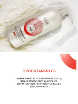 OLLIN CARE Кондиционер, сохраняющий цвет и блеск окрашенных волос 1000мл