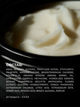 Силиконовая маска 1050мл HAIR SEKTA  фото 6