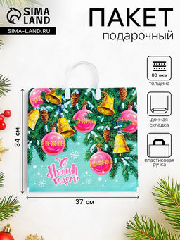 Цена за 10 шт. Пакет новогодний «Динь Дон», полиэтиленовый с пластиковой ручкой, 37×34 см