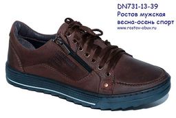 Кроссовки мужские из натуральной кожи