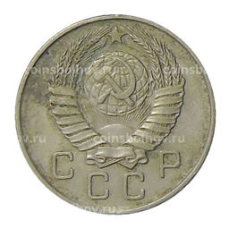 Монета 10 копеек 1957 года