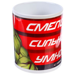 Кружка сублимация, 350 мл Смелому, сильному, умному, Мстители - Marvel фото 2