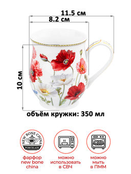 Набор 2 кружек 350 мл 11,5*8,2*10 см Маки бочонок, NEW BONE CHINA, фарфор - Elan gallery фото 2