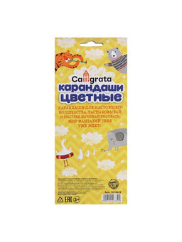 Карандаши Calligrata цветные, 12 цветов, деревянные, трёхгранные, в картонной коробке